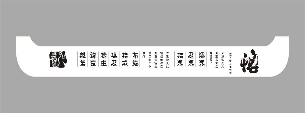 蜀韵流芳——德州包装中传统书法与现代版式的碰撞美学